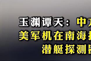 怀宝加油！怀斯曼替补26分钟 9投7中&3罚全中拿到17分6板5助1断